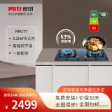 普田PUTI燃气灶天然气液化气177防干烧煤炉猛火家用双灶具不锈钢防爆钢化玻璃176三环火节能熄火保护 176三环火钢化玻璃5.2KW 天燃气灶