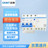 正泰 漏电保护器 3P+N C63A NXBLE-63系列小型家用微型断路器 总闸开关 空气开关 空开带漏保 30mA 6kA