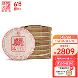 陈升号2022年普洱茶瑞虎呈祥357g普洱生茶生肖茶虎饼生普茶叶茶饼 一提357g*7饼