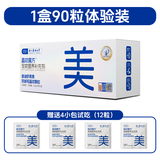 慕熙宠物鱼油【鱼油晶球魔方】营养补充美毛亮毛添加鱼油晶球虾青素 1盒90粒体验装+送4包试吃