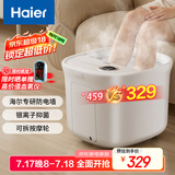 海尔（Haier）足浴盆自动按摩京东自营泡脚桶恒温加热泡脚盆理疗抑菌防漏电泡脚桶端父亲节礼物HQY-J341W Pro