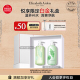 伊丽莎白雅顿身体护理套装绿茶身体乳500ml+绿茶沐浴露500ml礼物送朋友