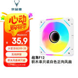 京品鹿棱镜四代PRO战隼F12棱镜PLUS积木版水冷12CM机箱风扇正反向无线拼接ARGB神光同步PWM温控制器集线 战隼F12积木四代白色正向单只装