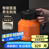 特美刻茶壶智能显温焖茶壶陶瓷内胆焖壶闷泡茶家用保温壶毕业礼物老师