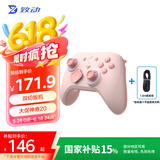 致动S超级传奇游戏手柄电脑APEX英雄ns塞尔达Steam双人成行switch王国之泪蓝牙黑神话 超级传奇Lite 梦幻粉  霍尔摇杆（简包）