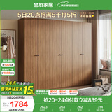 全友家居成品大衣柜新中式卧室家用衣橱衣服储物收纳柜子挂衣柜家具