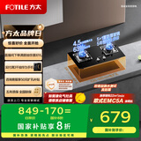 方太（FOTILE）燃气灶天然气 家用台嵌两用性价比灶 4.5kW*猛火双灶煤气灶换装不改孔02-TH33B安心灶 政府补贴20%
