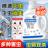 雷灭速下水道去除小飞虫杀虫剂家用去除虫蛾蠓蛾蚋幼虫厕所专用灭杀神器