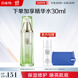 百雀羚乳液 至臻皙白晶亮焕肤乳90ml 补水保湿美白焕肤520送女友