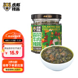虎邦辣椒酱香菜牛肉辣酱200g0蔗糖0人工色素拌饭拌面火锅蘸料夹馍小菜