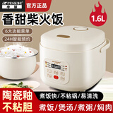 半球（PESKOE）智能电饭煲家用多功能预约煮饭锅不粘锅煮粥煲汤全自动蒸煮一体电饭锅小型 1.6L 卡其米-智能款【陶瓷油球形胆】