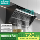 四季沐歌油烟机家用顶侧双吸抽油烟机大吸力厨房抽烟机脱排油烟机免拆自清洗抽烟机一级能效侧顶吸油烟机 [830宽度]Q93-26爆吸|油烟分离|语音控制