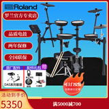 罗兰（Roland）罗兰电子鼓架子鼓TD07DMK TD07KV成人儿童练习娱乐演奏电鼓 5鼓4镲TD07DMK+鼓凳礼包