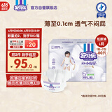 安儿乐（Anerle）小轻芯纸尿裤L80片(9-14kg)婴儿尿不湿【品牌直供 安心品质】