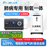 比扬双水平ST无创呼吸机+制氧机一体慢阻肺老人排二氧碳医家用呼吸机 【肺病轻中度h3】+制氧机5L医用