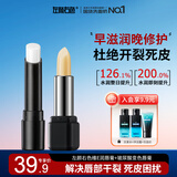 左颜右色男士润唇膏变色唇膏保湿滋润防干裂脱皮护唇油唇乳唇膜裸色唇膏 无色唇膏+有色唇膏