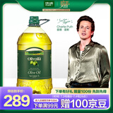 欧丽薇兰 Olivoila 食用油 橄榄油 压榨纯正橄榄油5L 