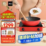 米技（MIJI）电磁炉电陶炉2000W大功率围炉煮茶烧水炒菜 双环控火定时烹饪不挑锅D4红