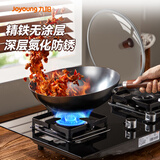 九阳（Joyoung）炒锅铁锅无涂层精铁锅炒菜锅炉灶通用32cm带盖CF32-C121