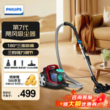 飞利浦（PHILIPS） 卧式吸尘器家用有线大功率除尘器手持大吸力除螨吸猫毛吸尘机 第7代飓风无尘袋款FC8632
