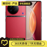 vivo X90 安卓手机  二手vivo手机 二手安卓 二手手机 华夏红 12G+256G