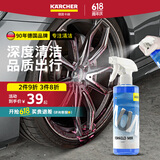 KARCHER 德国卡赫轮毂除锈剂强力去油污氧化翻新保护剂500ML轮毂清洁剂