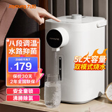 九阳（Joyoung）电热水瓶5L大容量电水壶烧水壶开水煲自动保温八段调温智能恒温快速煮水器 5L 白色