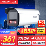 HIKVISION海康威视监控器摄像头400万星光2K高清夜视摄像机可拾音室内室外网线供电DS-2CD3T46WDV3-I3 8mm