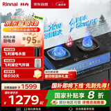 林内（Rinnai）家用嵌入式天燃气灶台嵌两用可调节5.2kW双眼猛火灶68%热效率升级天然气灶JZT-2EHQ2