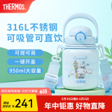 膳魔师（THERMOS）吨吨桶泡泡大肚杯316L不锈钢便携大容量保温杯生日礼物TEMA 大耳狗配杯带 950ml