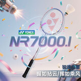 YONEX尤尼克斯羽毛球拍单拍yy超轻全碳素碳纤维合金耐打高磅成人易上手 薰衣草 攻守兼备碳素复合易上手