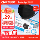 袋鼠医生 医用外科口罩50只/盒独立包装灭菌级一次性防尘花粉口罩男女黑色