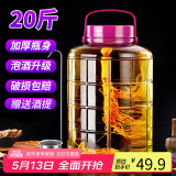 极度空间泡酒容器20斤装泡酒瓶+酒提泡酒坛玻璃密封罐泡酒专用瓶泡菜坛子