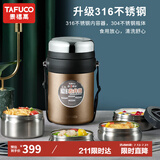泰福高（TAFUCO）保温饭盒上班族大容量不锈钢学生便当盒保温桶2.3升胡桃棕T6250