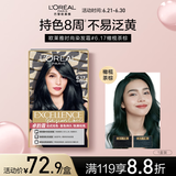欧莱雅卓韵霜时尚染发霜#6.17(橄榄茶棕 雾光冷色系)染发膏染发剂流行色