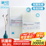 茶花砧板双面Ag+银离子抗菌 切菜案板 剁肉板 水果砧板