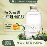 Tamanohada沐浴液540ml橙花香香氛植物精油男女通用日本进口