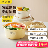 炊大皇 保鲜盒饭盒大容量泡面碗便当碗密封耐高温PP可微波加热奶白2件套