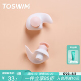 TOSWIM拓胜专业游泳耳塞柔软舒适防水耳炎洗澡必备学游泳装备 粉白珠圆 
