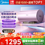 美的（Midea）TECH活水电热水器80升3200W变频速热10重过滤终身镁棒免更换以旧换新国家补贴F8032-RW7(HE)