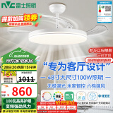 雷士（NVC）LED照明风扇灯吊扇餐厅卧室客厅全光谱1级能效三防灯具48寸100瓦