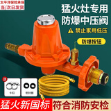 守民新国标猛火防爆高压阀煤气罐液化气钢瓶饭店猛火灶不可调减压阀 中高压阀+2米铠装金属防爆管