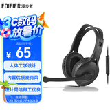 漫步者（EDIFIER）K800 单孔版 头戴式游戏耳机 耳机耳麦 绝地求生耳机 吃鸡耳机 办公教育 学习培训 黑色