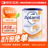 爱他美（Aptamil）英国版comfort系列部分适度半水解婴幼儿特殊配方奶粉 0岁起800g