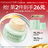 泊美鲜纯珍萃保湿面霜50g(保湿柔嫩深层滋养 控油补水) 节日礼物