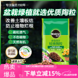 美乐棵陶粒土园艺植物花盆垫底拌土保水保温透气基质营养土颗粒土6L