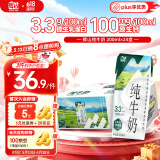 辉山自有牧场纯牛奶200ml*24盒 100%生牛乳 3.3g乳蛋白 早餐伴侣