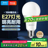 美的（Midea）LED灯泡节能E27大螺口螺纹家用光源 15瓦暖白光球泡单只装