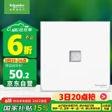 施耐德电气 单联六类电脑插座 86型网络网线信息插座面板 皓呈系列 奶油白色