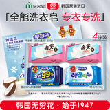 無瑾花洗衣皂组合装（内衣皂150g*2+除菌皂230g+增白皂230g）韩国进口